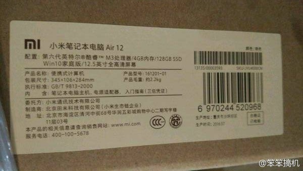 小米筆記本？看樣子面板是鋁模具