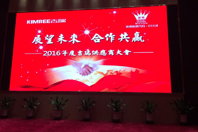 波頓香精收購吉瑞電子煙，邀譽(yù)格參加供應(yīng)商大會(huì)